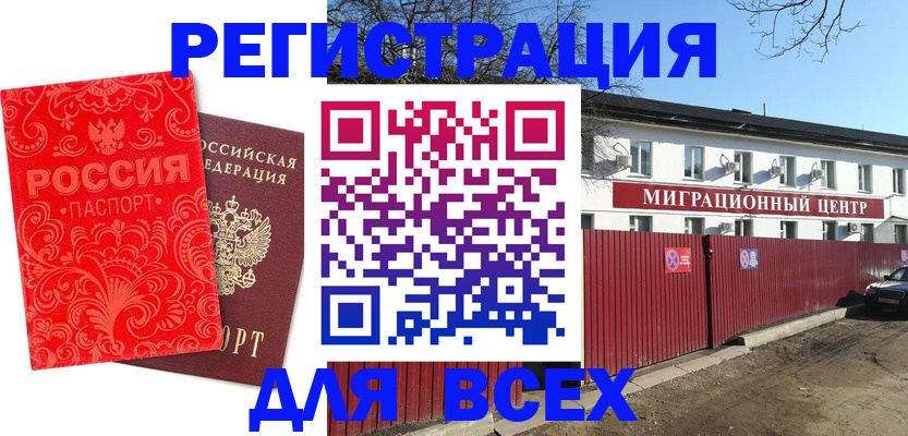 временная регистрация гарантия в Каргополе