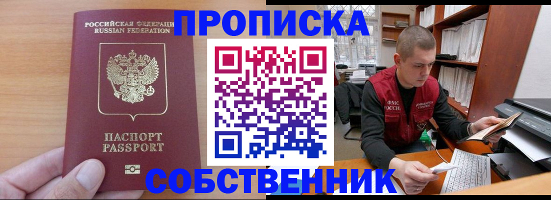 временная регистрация для школы в Каргополе