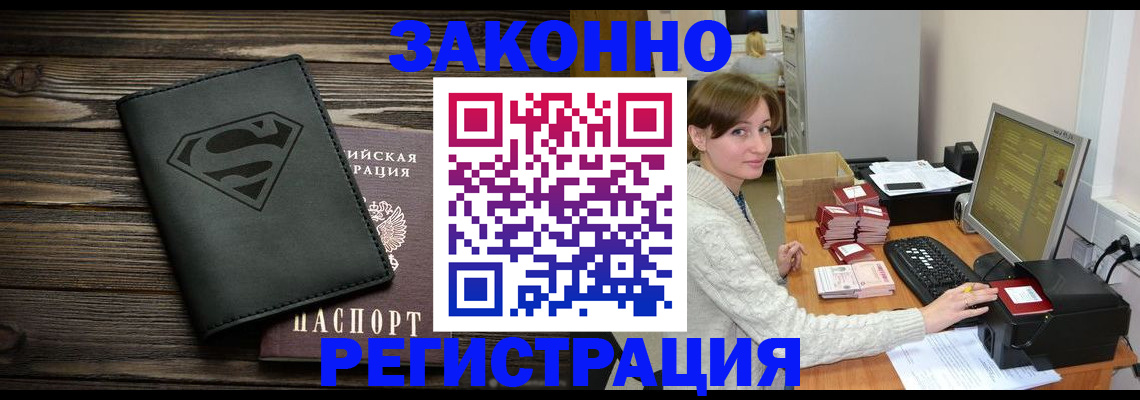 временная регистрация для всех в Каргополе